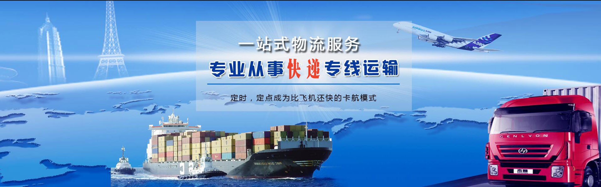 平山到克罗地亚物流公司-平山至克罗地亚物流专线-平山空运到克罗地亚-优时通物流有限公司